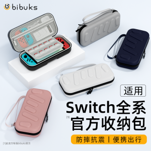 Bibuks Nintendo Switch Protective Case Large Capacity Portable Handbag for Commuting And Traveling Game Console Storage Bag