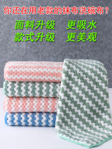 Khăn Lau Nhà Dày Thấm Nước Dùng Trong Nhà Bếp Khăn Lau Rửa Bát Khăn Lau Bàn Ăn Chống Dầu Không Rụng Khăn Lau Đa Năng