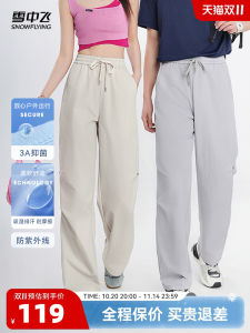Snow Flying 2025 Autumn New Wide Leg Outdoor Sports Casual Pants for Men And Women Moisture Wicking Antibacterial Slimming Effect