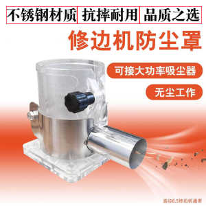 Trimmer Dust Cover No Dusty Working Woodworking Decoration Carving Electric Router Slotted Carved Arc Restoration Accessories