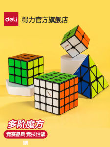Deli Professional Cube Set Smooth Intellectual Toys for Beginners Children Competition Grade Full Set of Three And Four Cubes