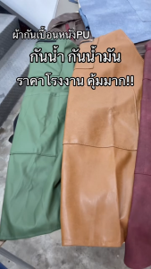 ผ้ากันเปื้อน ผ้ากันเปื้อนหนัง กันน้ำ100%  หนังหนาใช้งานทนทาน