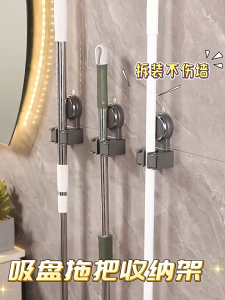 MEIDOO Suction Cup Mop Holder – Wall-Mounted Heavy-Duty Non-Slip Mop Storage Clip