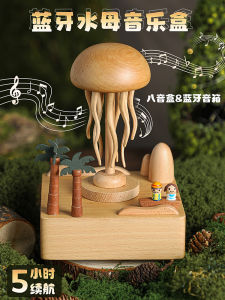 Jellyfish Couple Music Box Wooden Custom Music Box for Girls Girlfriend Wife Birthday Gift Children Christmas Gift