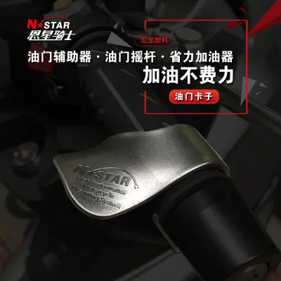 Chaunts | Cruise Control Throttle Lock Assist Handle Modification Accessories
