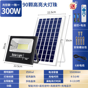 Solar Outdoor Light Household Garden Lamp Indoor Lighting Lamp High-Power New LED Waterproof Flood Light Street Lamp