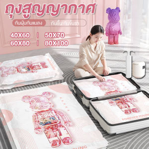 ถุงสูญญากาศสำหรับจัดเก็บเสื้อผ้า ประหยัดพื้นที่กระเป๋าเดินทาง แพ้คกระเป๋าเดินทาง  รุ่นพิเศษ พร้อมส่งจากไทย
