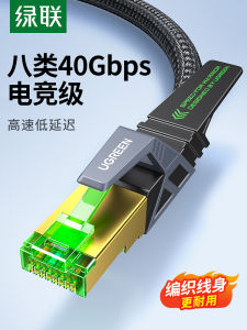 Green Alliance NW264 Cat 8 Shielded Twisted Pair Network Cable for Gaming And Home Broadband High Speed Router Connection