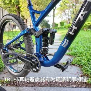 Meroca | Ear-axis TRU-3 Shock Absorber 205mm