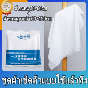 ข้อมูลตัวอย่าง 2: ผ้าขนหนูอาบน้ำแบบใช้แล้วทิ้ง แบบพกพา โรงแรม ของใช้ใน