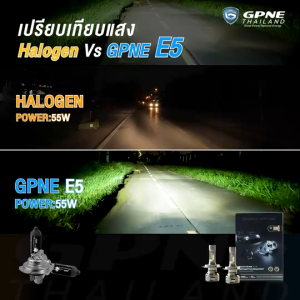 GPNE E5 หลอดไฟหน้า LED (55w) | ของแท้ 100% รับประกัน 2 ปี
