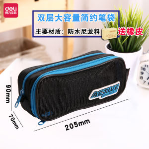 Free Shipping Deli Men and Women Student Pencil Case Multi-Functional Stationery Case Three-Layer Large Capacity Pencil Case Korean Simple