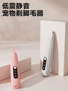 Pet Hair Trimmer Dog Cat Foot Hair Removal Electric Clipper Professional Hair Care Tool for Dogs And Cats Rechargeable Model