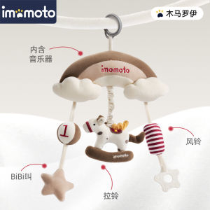 IMOMOTO | Infant Bed Bells Crib Toy Hanging Rattle