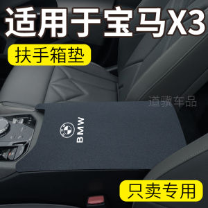 Car Interior Decoration Center Console Armrest Cover
