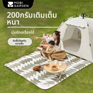 Mobi Garden | Portable Machine Washable Picnic Blanket