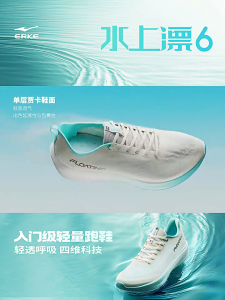 ERKE รองเท้าวิ่ง สำหรับชาย รุ่นใหม่ รองเท้าวิ่งมัน ตาข่ายระบายอากาศ ดูดซ้อต โซลนุ่ม น้ำหนักเบาเป็นสุด รองเท้าวิ่ง สำหรับชาย วอเตอร์ดริฟท์ 6 (Water Drift 6)