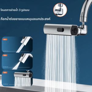 ห้องครัวใหม่น้ําตกสามโหมด Universal Swivel Extension ก๊อกน้ํา Splash-proof หัวฉีดอ่างล้างจาน Multi-function