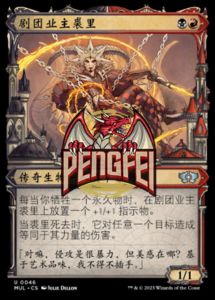 WanZhiPai Juba ZhongChou Mul Chinese/English Alien Painting Card Collectible Baseball Fan Goods Sports Yoga Fitness