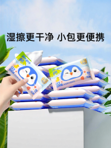 Deeyeo | Portable Baby Wipes Wet Wipes