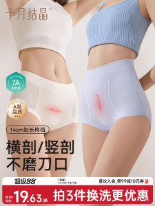 High Waist Cotton Panties Antibacterial Comfortable Postpartum Underwear for Recovery Month Light Abdomen Control Pure Cotton