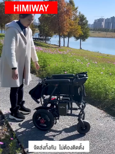 รถเข็นผู้ป่วย รถเข็นไฟฟ้าอัจฉริยะ เก้าอี้รถเข็นไฟฟ้า รุ่นอัพเกรด Wheelchair รถเข็นผู้ป่วย รถเข็นผู้สูงอายุ มือคอนโทรลได้ มีเบรคมือ ล้อหนา แข็งเเรง ปลอดภัย