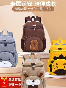 กระเป๋าเป้สะพายหลังเด็กนักเรียนอนุบาลแบบมีสายรัดหน้ากากสัตว์น่ารักสำหรับเด็กชายและเด็กหญิง กระเป๋าเป้สะพายหลังแบบป้องกันการหลงทาง