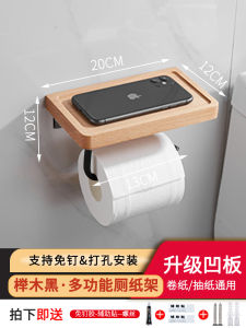 Solid Wood Walnut Toilet Paper Holder Bathroom Storage Rack Paper Box Organizer Toilet Tissue Box Wall Mounted No Drilling