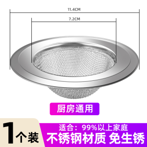 Universal Kitchen Sink Strainer Drain Cover 304 Stainless Steel Vegetable Washing Basket Sink Filter Net Sink Pool Plug