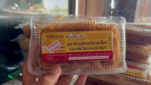 ไชโป้วหวาน แบบเส้น (เจ) ตราช้างสุรินทร์สามเชือก (สูตรดั้งเดิม ต้นตำรับ) 150g