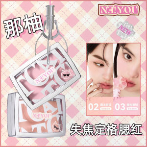 Neiyou Grapefruit Powder Blush Highlight Shading Cream Expansion Color Contractive Color Chin Blue Genuine Goods out of Focus Fixed Frame Blush