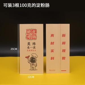 Crunchy Skin Roast Sausage Bag 100g Starch Sausage Special Bag Oil Proof Kraft Paper Packaging Bag Internet Famous Snack Bag