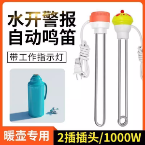 Automatic Switch off Electric Heating Rod Kettle Water Heater Safe Home Use Bottle Warmer Fast Heating Device from China
