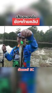 ปลอม HUNTER SC ฮันเตอร์ แมงป่อง บอดี้ลำตัว นิ่มกำลังดี ไม่แข็ง จนปลาระแวง - ยางคุณภาพดี