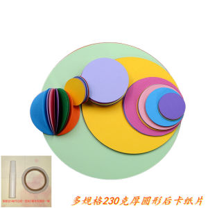 Colorful Handmade Paper Circle Childrens Drawing Card Cover Black White DIY Card Thickened Hard Shell Paper Art Crafts
