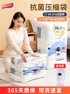 Túi Nén Không Khí TAILI AZ598 Túi Nén Quần Áo Túi Nén Chăn Túi Nén Đồ Lót Túi Nén Đồ Dùng Gia Đình Kháng Khuẩn Không Cần Hút