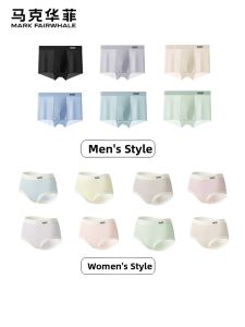 Mark Fairwhale | Ice Silk Cooling Lightweight Antibacterial Seamless Boxer Underwear