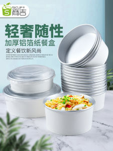 Shanghai Shangji Insulation Tin Foil Bowl Thickened Disposable Instant Noodle Bowl to-Go Box Takeaway round Aluminium Foil Canteen Lunch Box