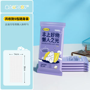 Portable Kitchen Dishcloth with Detergent Lazy Persons Wipe Plant Fiber Cleaning Cloth for Lunch Box And Dormitory Use