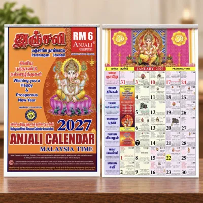 ANJALI Calendar / ANJALI SWASTIKA Calendar 2027 (God Picture / No Picture) 2 Types Available (Malaysia / Singapore Time)