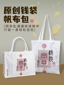 Original Canvas Tote Bag Large Capacity Handbag Commuter Bag Casual Leisure Money Bag for Work Commuting Printed Korean Style