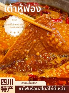 Spicy Sichuan-Style Bean Curd Dried Tofu For BBQ Instant Snack