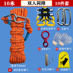 High-Rise Emergency Life-Saving Rope Set Slow-Descent Rope Survival Rope Earthquake Quick-Descent Device Home Safety Gear