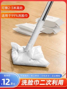 Face Cloth Mop Clip Bean Bag Disposable Facial Towel Secondary Use Dedicated Floor Cleaning Retractable Mini Small Mop