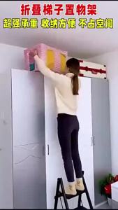 MOLORE | Foldable Indoor Multifunction Anti-slip Stepladder