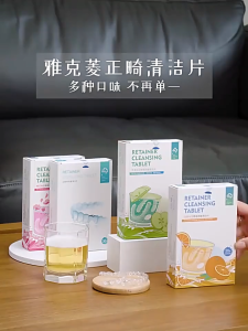 【Y-Keli】เม็ดฟู่ล้างรีเทนเนอร์ 30ชิ้น/กล่อง กำจัดกลิ่นและแบคทีเรีย ทำความสะอาดคราบหินปูน สําหรับทําความสะอาดรีเทนเนอร์ขจัดกลิ่นเหม็น(รสมิ้นท์/รสซากุระ/รสแอปเปิ้ล/รสส้ม)