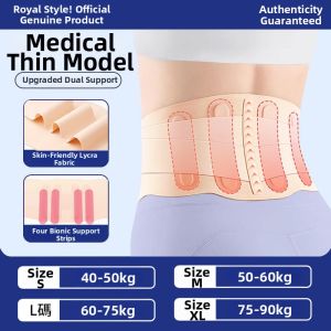 HUANGSU | Pain Relief Lumbar Support Belt Thin Type