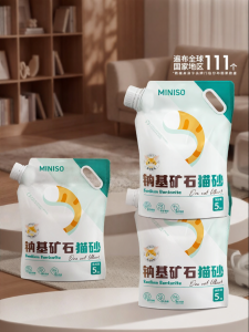 Miniso | Odorless Dust-Free Bentonite Cat Litter