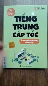 Sách - Tự Học Tiếng Trung Cấp Tốc Trong Công Xưởng Nhà Máy (MC)