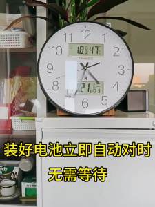 TIMESS | Auto Synchronization Silent Quartz Wall Clock